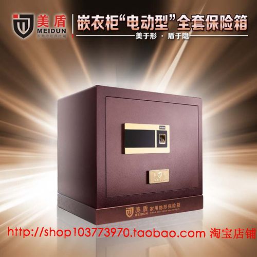 盾发保险柜质量好吗?美盾的保险箱怎么样-图2 盾发保险柜质量好吗?美盾的保险箱怎么样-图2