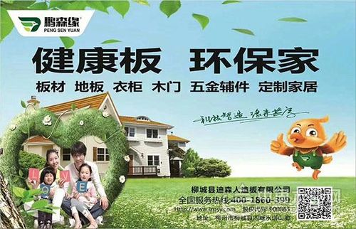 鹏森缘板材是一线品牌吗?鹏森建材有限公司怎么样-图3 鹏森缘板材是一线品牌吗?鹏森建材有限公司怎么样-图3