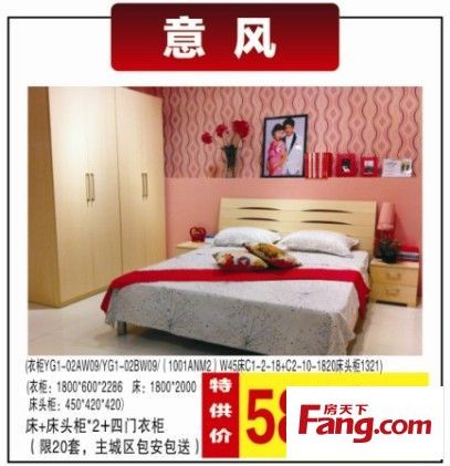 顺风车收费是怎样的？意风家具香河