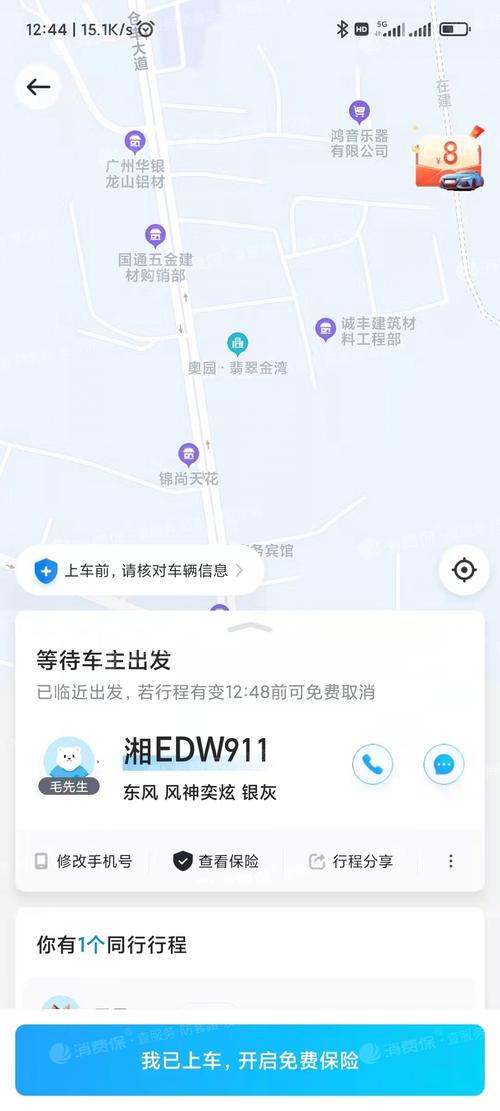 顺风车收费是怎样的?意风家具香河-图2 顺风车收费是怎样的?意风家具香河-图2