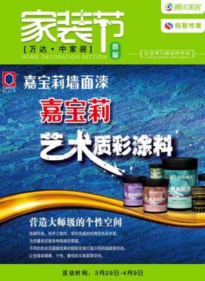 嘉宝莉金钻彩环保吗?树码彩木器漆怎么样-图3 嘉宝莉金钻彩环保吗?树码彩木器漆怎么样-图3