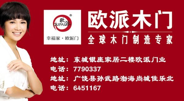 梵华怡居和欧派什么关系?欧派木門武汉代理怎么联系-图2 梵华怡居和欧派什么关系?欧派木門武汉代理怎么联系-图2