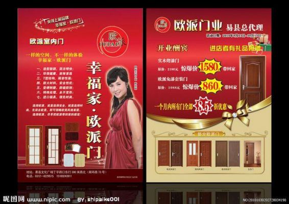梵华怡居和欧派什么关系?欧派木門武汉代理怎么联系-图1 梵华怡居和欧派什么关系?欧派木門武汉代理怎么联系-图1