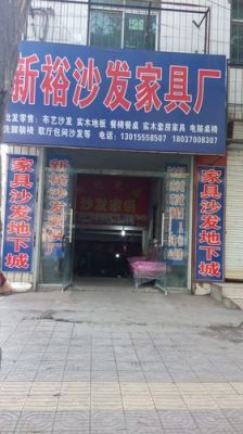 洛阳卖家具有哪些地方？洛阳洛龙区家具厂