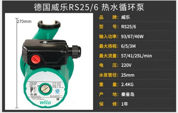 威乐家用增压泵的使用寿命？徳国威乐增压泵怎么样
