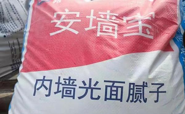 立邦安墙宝内墙光面腻子有昧道吗？广西墙宝腻子粉怎么样