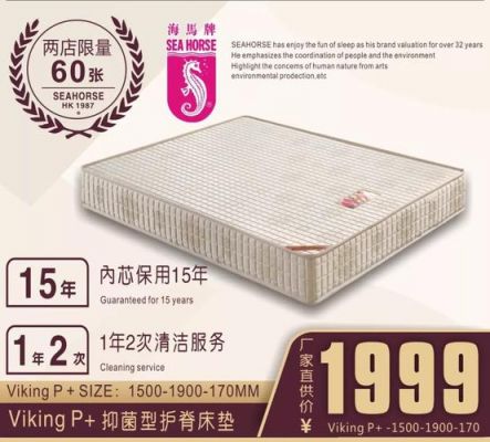 海马喜盈门床垫是几线品牌？禧赢门集团有限公司怎么样