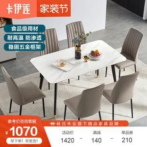 林氏木业的岩板是哪家生产的?卡伊莲家具旗舰店-图2 林氏木业的岩板是哪家生产的?卡伊莲家具旗舰店-图2