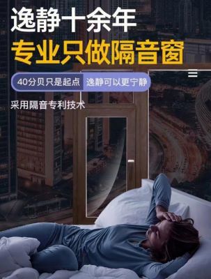 逸静隔音窗优缺点?加盟成都逸静隔音窗怎么样-图1 逸静隔音窗优缺点?加盟成都逸静隔音窗怎么样-图1
