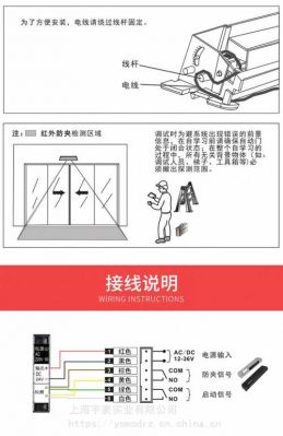 红外线感应器失灵怎么调？自动门感应器3线怎么用