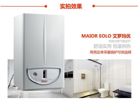 意大利壁挂炉十大排名?意大利依玛燃气壁挂炉怎么样-图2 意大利壁挂炉十大排名?意大利依玛燃气壁挂炉怎么样-图2
