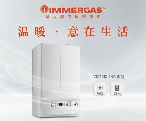 意大利壁挂炉十大排名?意大利依玛燃气壁挂炉怎么样-图3 意大利壁挂炉十大排名?意大利依玛燃气壁挂炉怎么样-图3