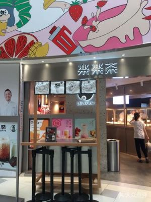乐乐茶南宁有吗？南通美乐乐家具体验馆