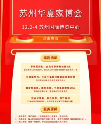 苏州家博会2020时间?苏州家具展会时间-图3 苏州家博会2020时间?苏州家具展会时间-图3