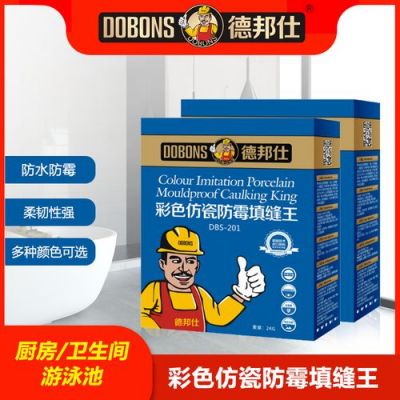 sbs防水品牌排名？德邦仕美缝剂质量怎么样