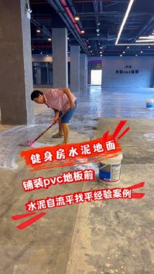 自流平多少湿度才能做胶地板？地胶做自流平怎么施工工艺