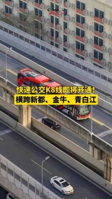 青白江k8快速公交有几个站?青白江佳飞建材市场怎么样-图3 青白江k8快速公交有几个站?青白江佳飞建材市场怎么样-图3