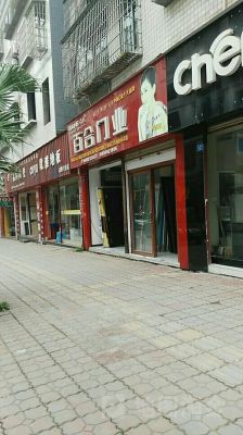 西安做铝合金在那个地方?西安百花门业坐公交怎么去-图1 西安做铝合金在那个地方?西安百花门业坐公交怎么去-图1