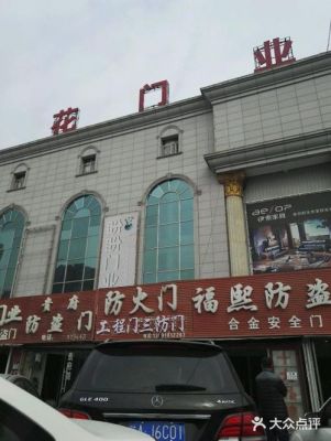 西安做铝合金在那个地方?西安百花门业坐公交怎么去-图3 西安做铝合金在那个地方?西安百花门业坐公交怎么去-图3
