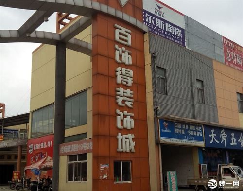 在江苏泰州到底有多少个建材市场？上海百饰得建材市场怎么样