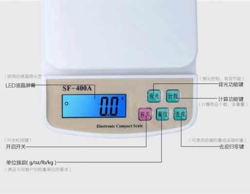 电子秤按键有几种？家用电子秤怎么调自动关机