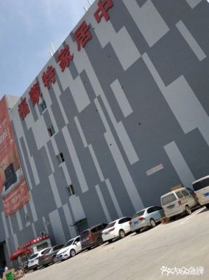 郑州福蒙特家居三个馆区别？山东福特家具