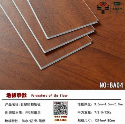 如何选购地暖地板?石塑地板的导热性怎么样-图2 如何选购地暖地板?石塑地板的导热性怎么样-图2