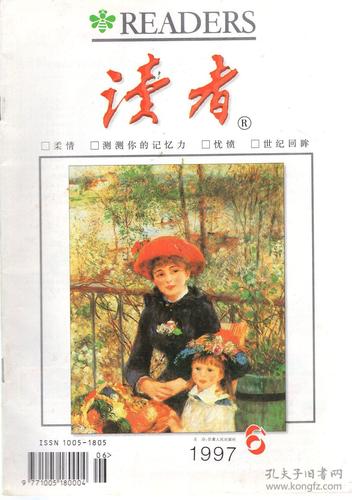 读者和读者文摘是一回事么?美新名 家具-图3 读者和读者文摘是一回事么?美新名 家具-图3
