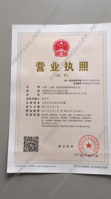 得仕卡在上海哪些地方能用?新汇联建材有限公司怎么样-图1 得仕卡在上海哪些地方能用?新汇联建材有限公司怎么样-图1
