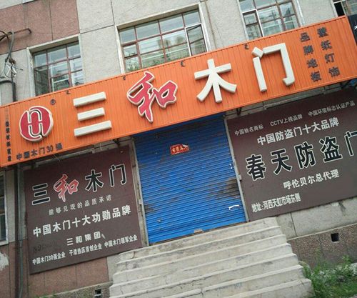 三和木门是十大品牌吗?三和三和木门怎么样-图1 三和木门是十大品牌吗?三和三和木门怎么样-图1