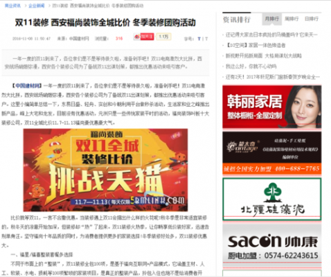 买建材上哪个网站好?怎么讲解中国建材网官网-图2 买建材上哪个网站好?怎么讲解中国建材网官网-图2