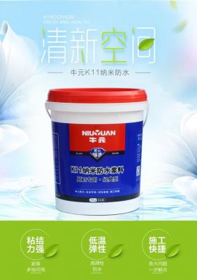 牛元防水砂浆怎么样？牛元jS防水涂料效果怎么样