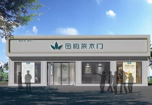 金纳莱木门优缺点?时代领驭家具-图2 金纳莱木门优缺点?时代领驭家具-图2