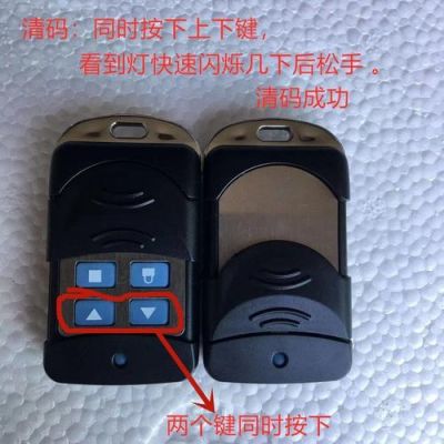 卷帘门遥控器怎么配码?滚动码卷帘门遥控器怎么配-图3 卷帘门遥控器怎么配码?滚动码卷帘门遥控器怎么配-图3