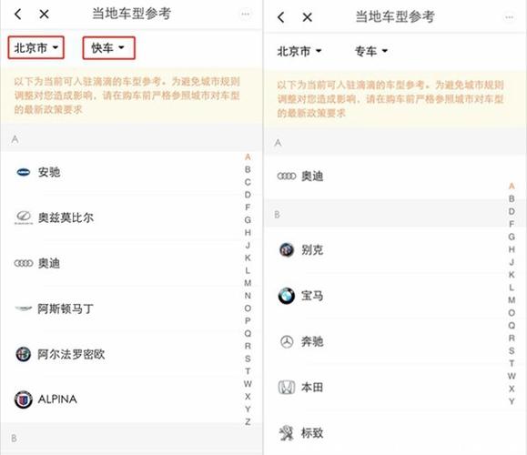 武汉滴滴车型要求2021?福州优享家具-图1 武汉滴滴车型要求2021?福州优享家具-图1