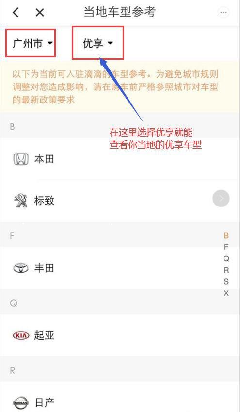 武汉滴滴车型要求2021?福州优享家具-图3 武汉滴滴车型要求2021?福州优享家具-图3