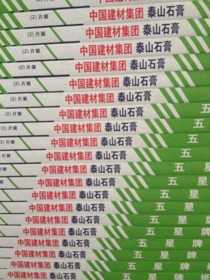 泰山石膏板品牌下有哪些系列产品？五星石膏板质量怎么样