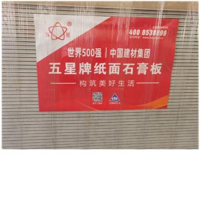 泰山石膏板品牌下有哪些系列产品?五星石膏板质量怎么样-图2 泰山石膏板品牌下有哪些系列产品?五星石膏板质量怎么样-图2