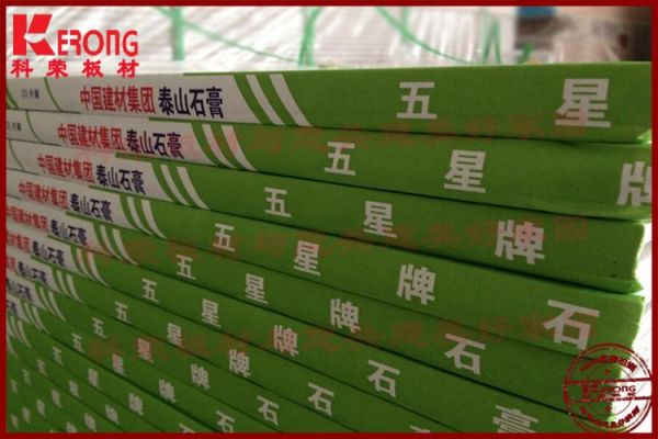 泰山石膏板品牌下有哪些系列产品?五星石膏板质量怎么样-图3 泰山石膏板品牌下有哪些系列产品?五星石膏板质量怎么样-图3