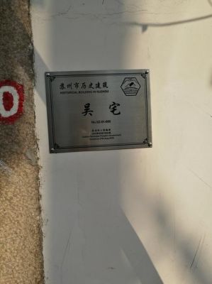 哪个地方有吴姓聚居地?吉美乐家具-图3 哪个地方有吴姓聚居地?吉美乐家具-图3