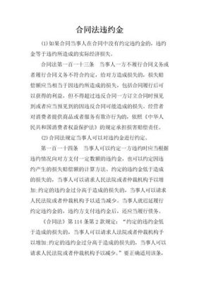 定制橱柜退款需付的违约金是多少?家具劳动合同-图3 定制橱柜退款需付的违约金是多少?家具劳动合同-图3