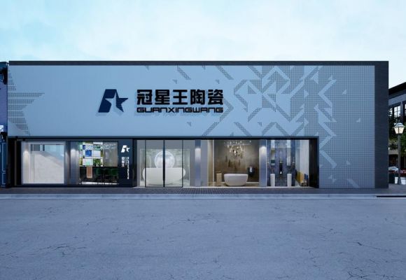 冠星王瓷砖几线品牌?冠星陶瓷集团有限公司怎么样-图1 冠星王瓷砖几线品牌?冠星陶瓷集团有限公司怎么样-图1