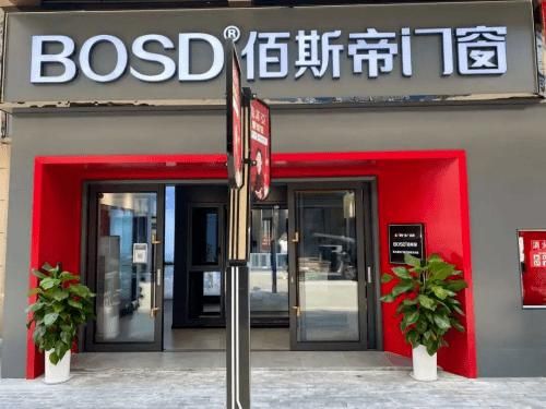 佰洛斯门窗是几线品牌?佰斯帝门窗怎么样十大品牌-图1 佰洛斯门窗是几线品牌?佰斯帝门窗怎么样十大品牌-图1