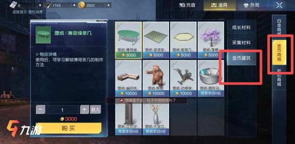 黎明觉醒家具怎么分解?黎明立交桥家具-图2 黎明觉醒家具怎么分解?黎明立交桥家具-图2
