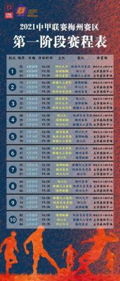 中甲联赛2021赛程直播?苏州泽宇家具有限公司-图3 中甲联赛2021赛程直播?苏州泽宇家具有限公司-图3
