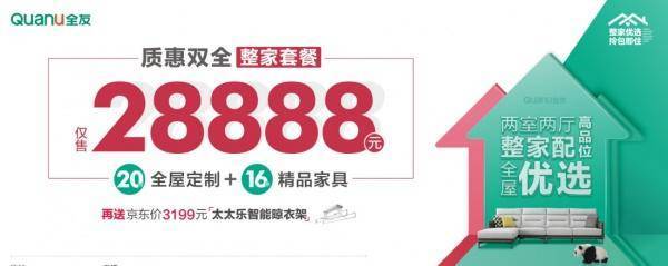 全友家私年销售额?a家家具 全友家具2015年营业额-图1 全友家私年销售额?a家家具 全友家具2015年营业额-图1