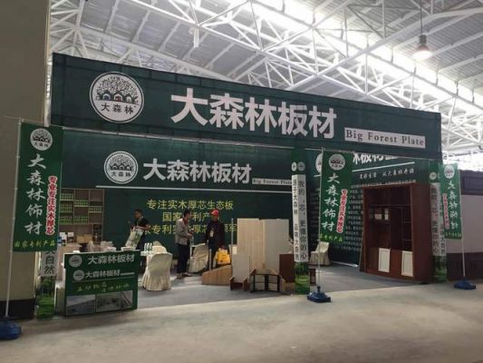 大森林板材怎么样?大森林家具网-图1 大森林板材怎么样?大森林家具网-图1