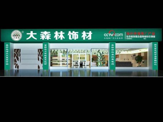 大森林板材怎么样?大森林家具网-图3 大森林板材怎么样?大森林家具网-图3