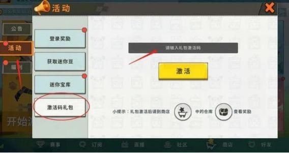 迷你世界改名卡代码是什么?爱丽思板材f4怎么看真假-图2 迷你世界改名卡代码是什么?爱丽思板材f4怎么看真假-图2