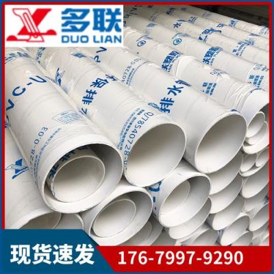万能胶能粘pvc下水管吗？多联塑胶PVC排水管质量怎么样